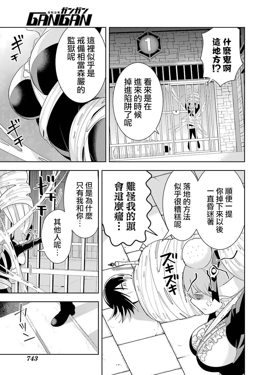 第09话 第12页