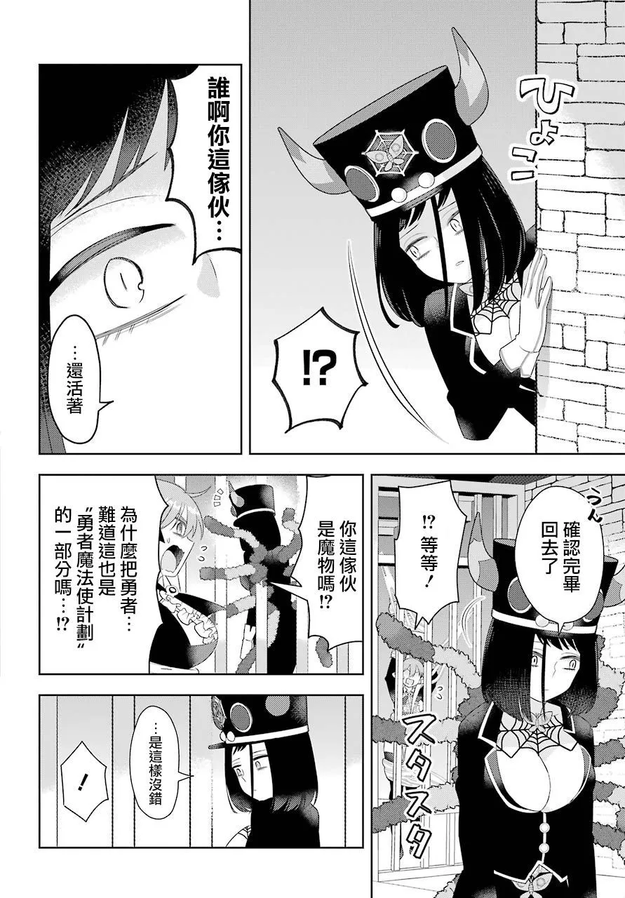 第09话 第13页