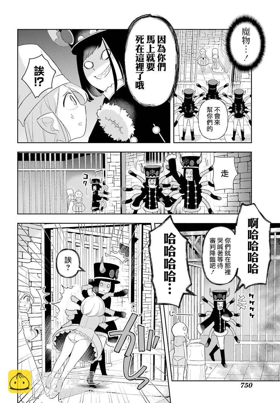 第09话 第19页