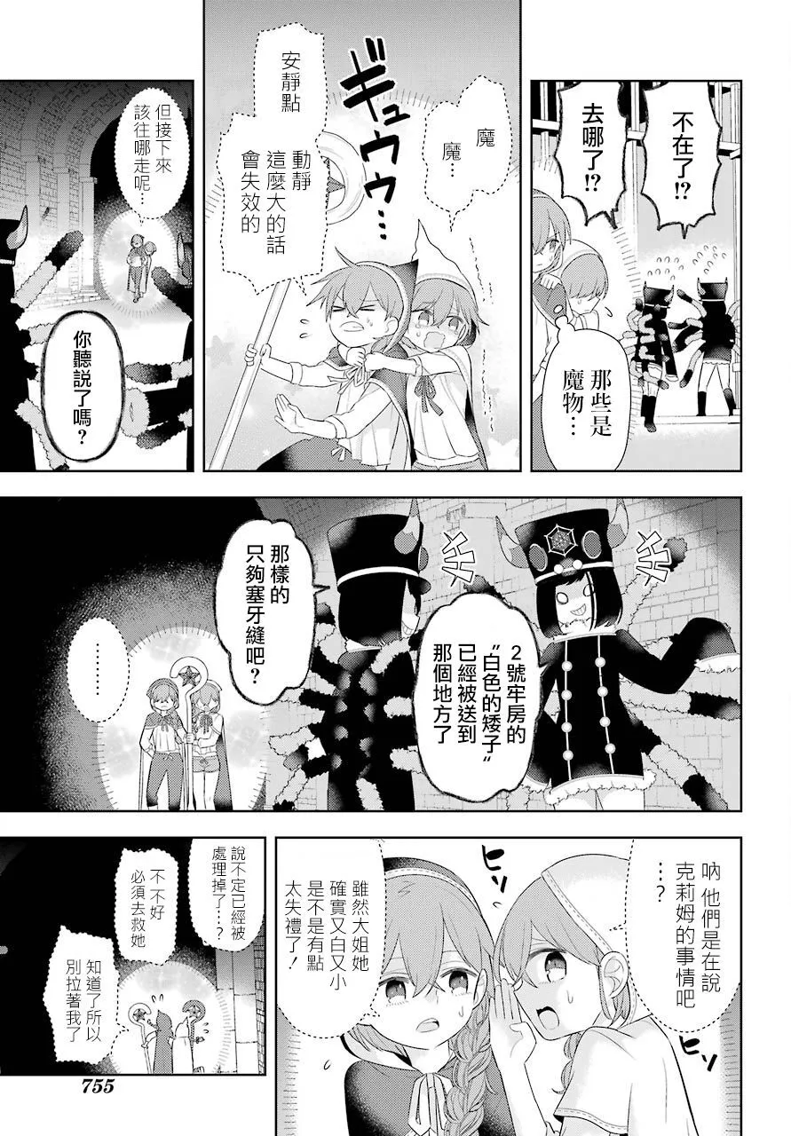 第09话 第24页