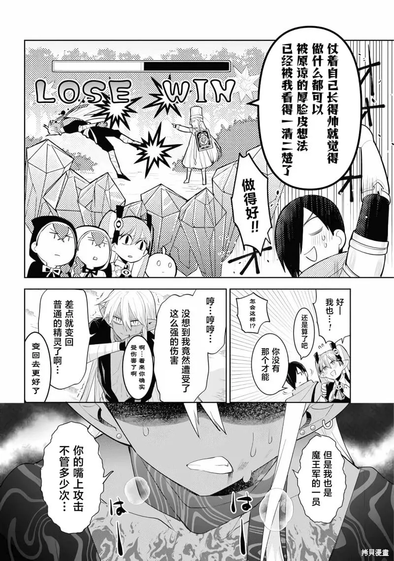 第12话 第8页