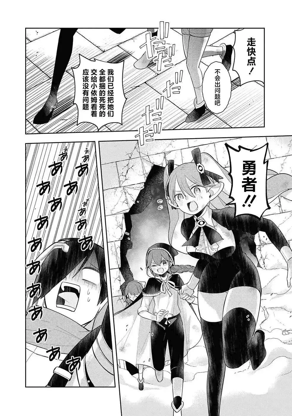 第17话 第2页
