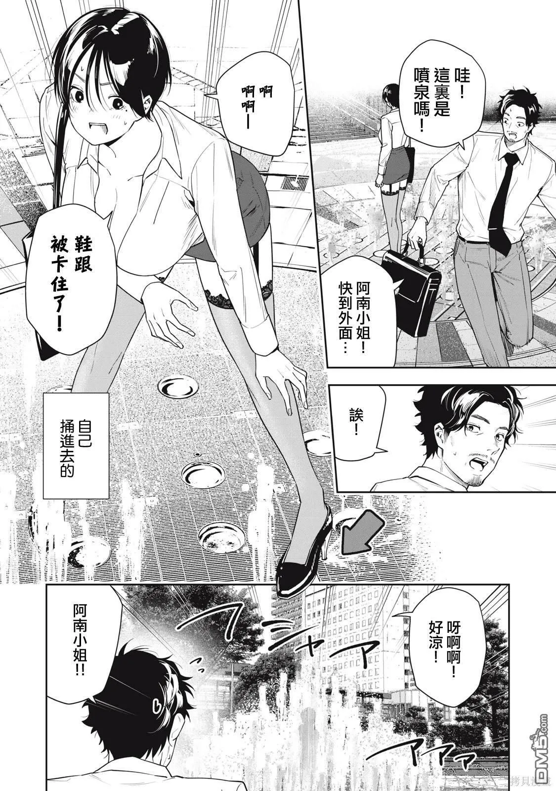 第18话 第4页