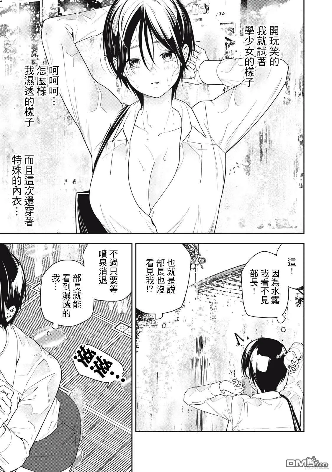 第18话 第5页