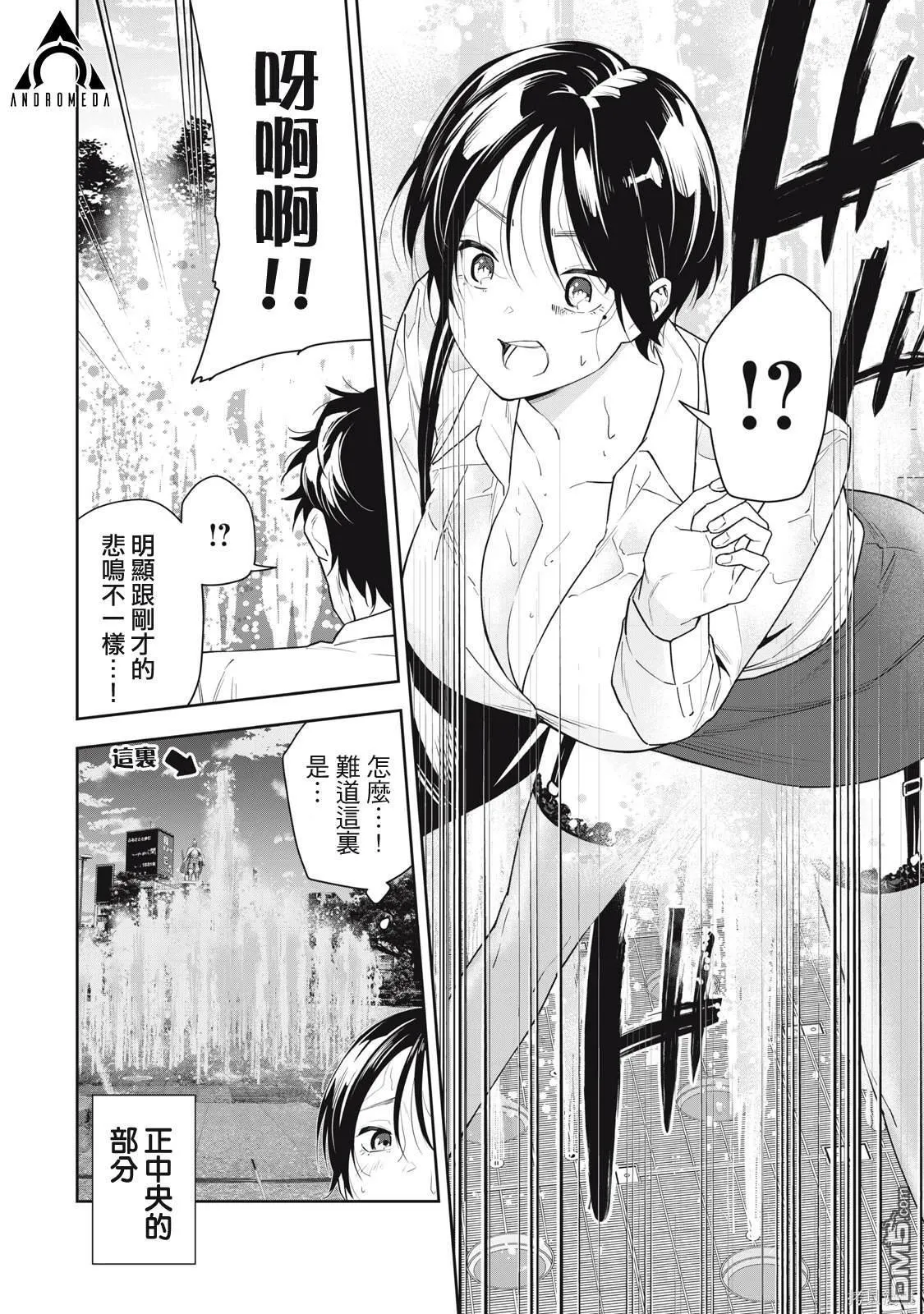 第18话 第6页