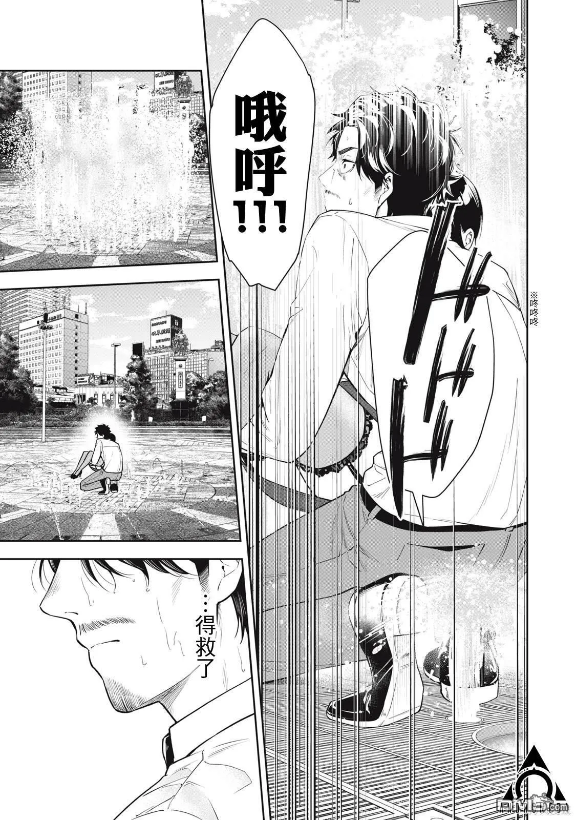 第18话 第11页