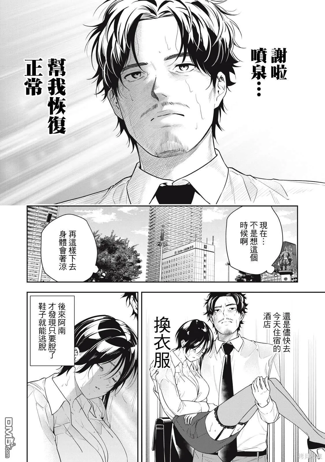 第18话 第12页