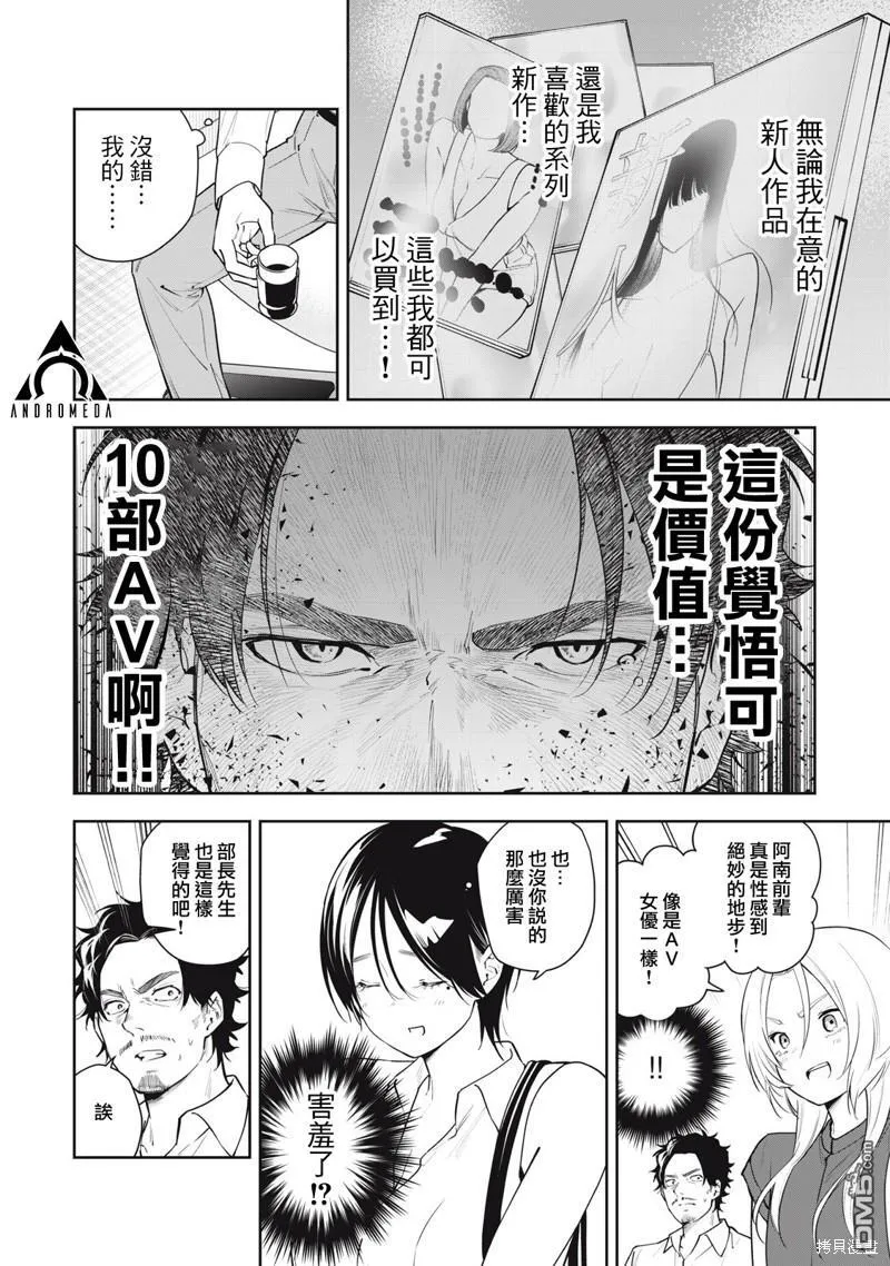 第37话 第6页