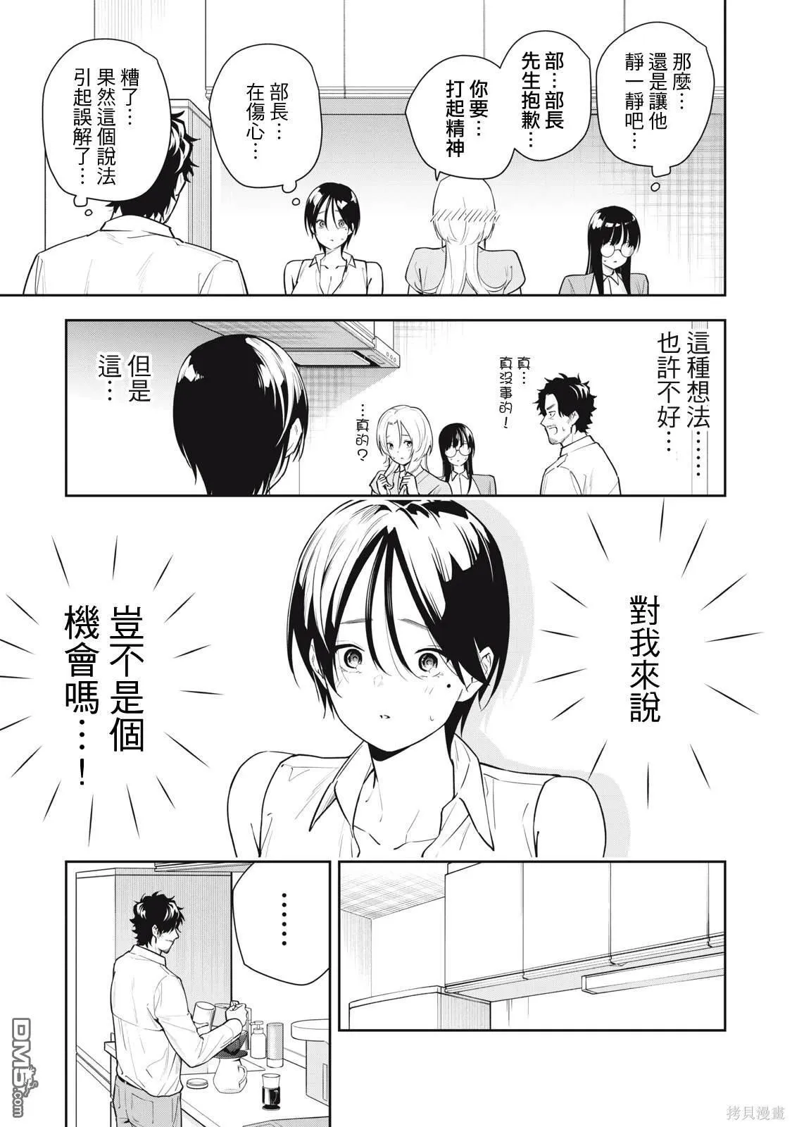第38话 第5页