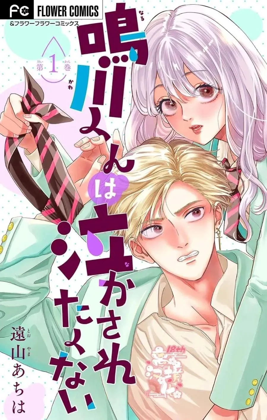 第01话 第1页