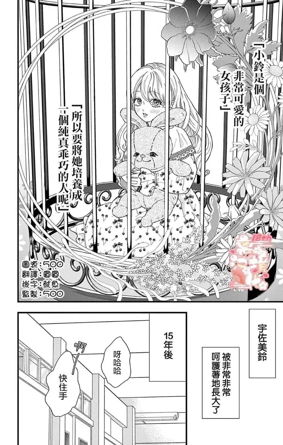 第01话 第2页