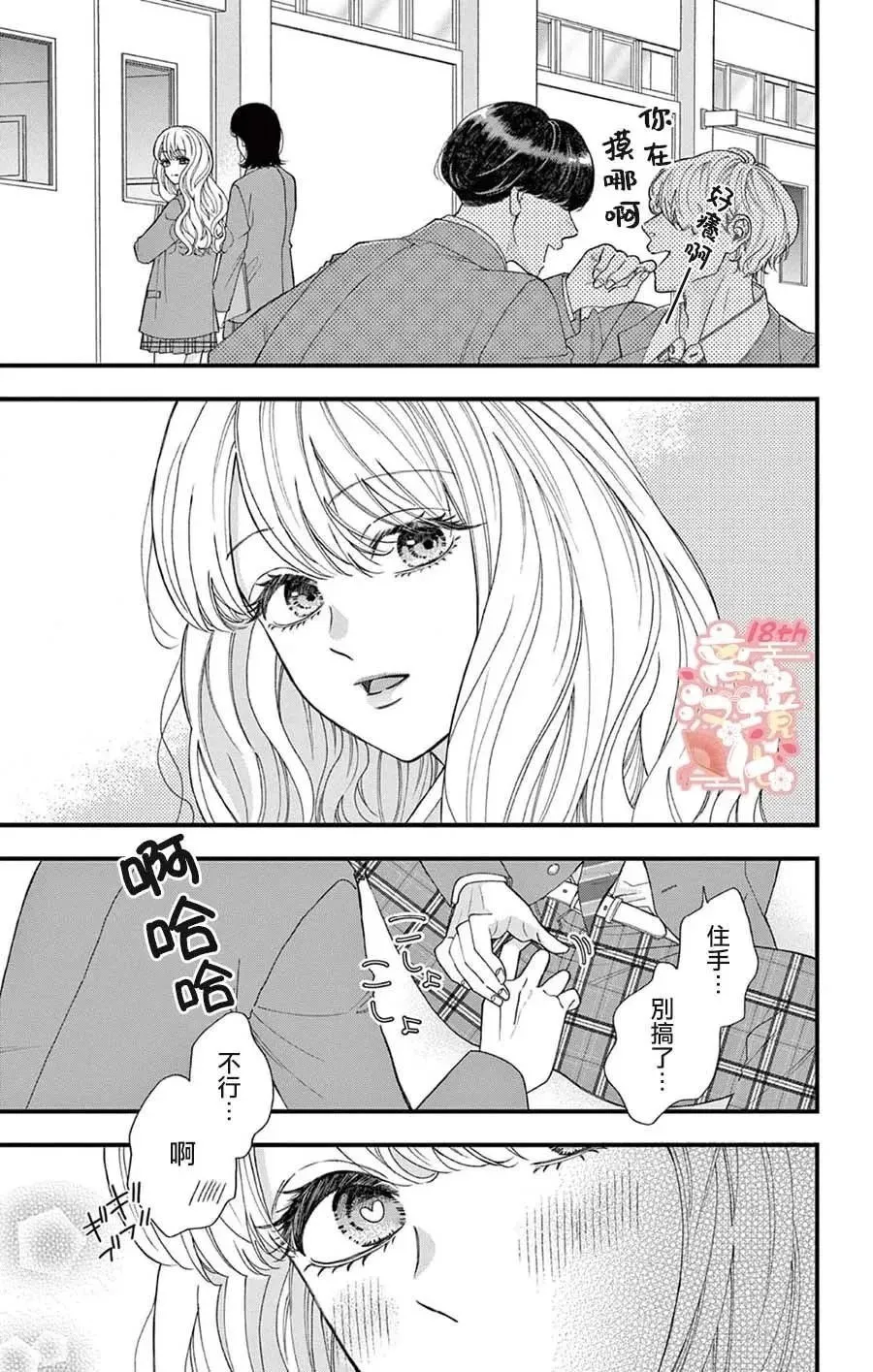 第01话 第3页