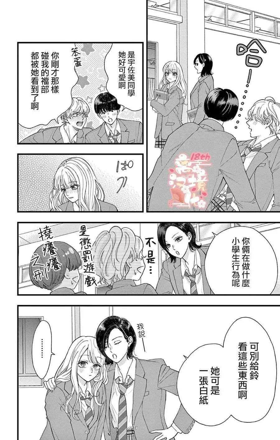 第01话 第4页