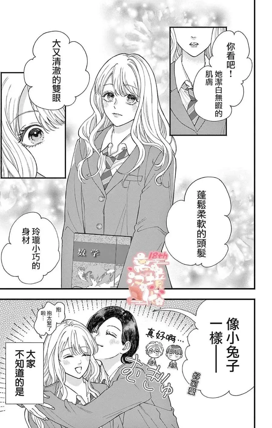 第01话 第5页