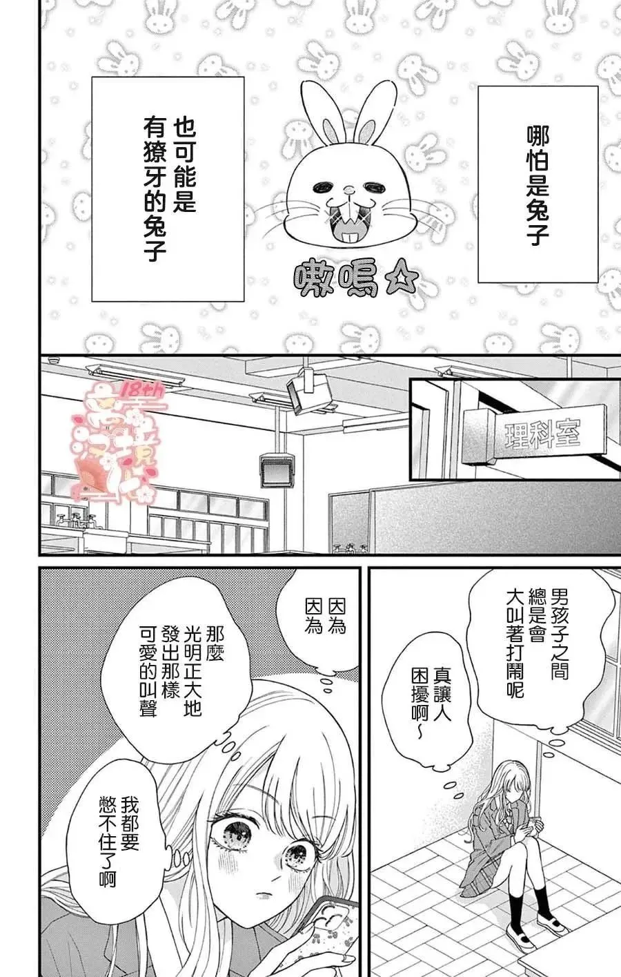 第01话 第6页