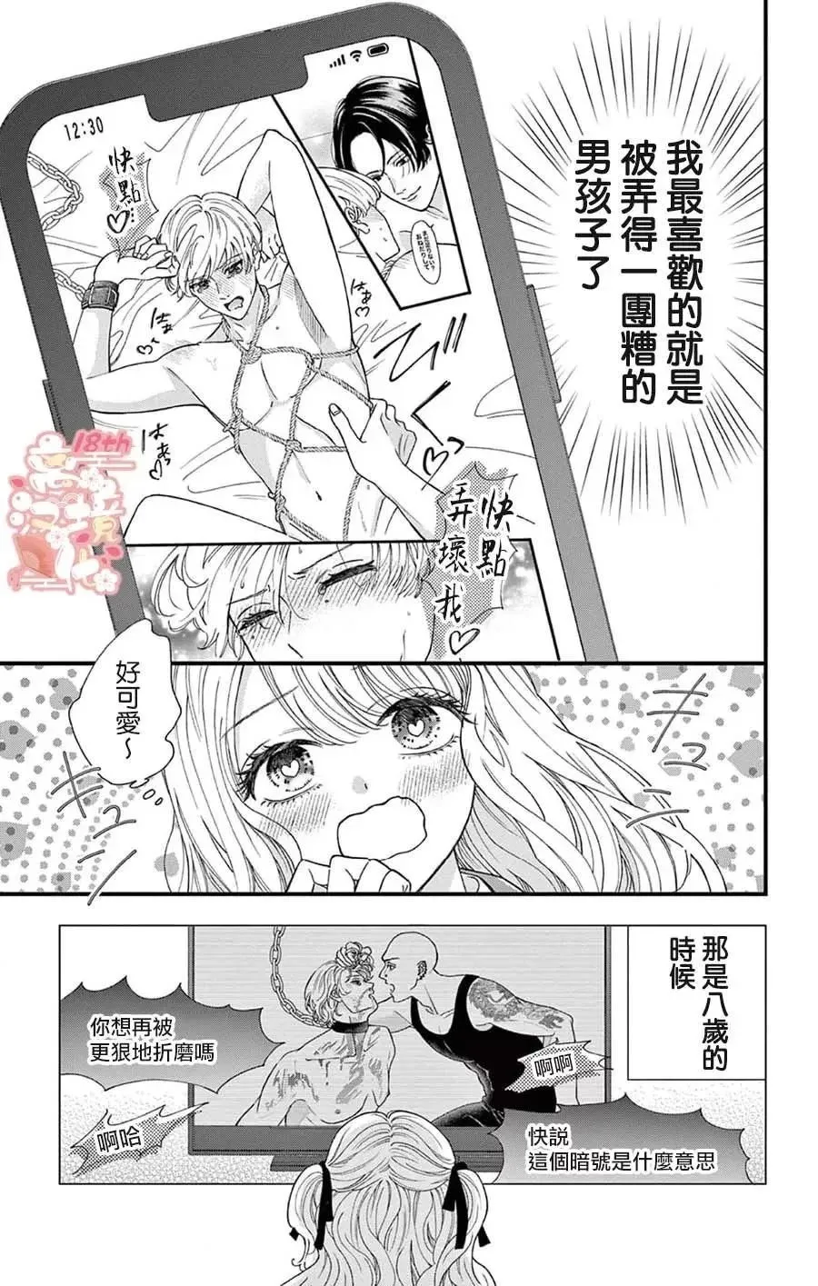 第01话 第7页