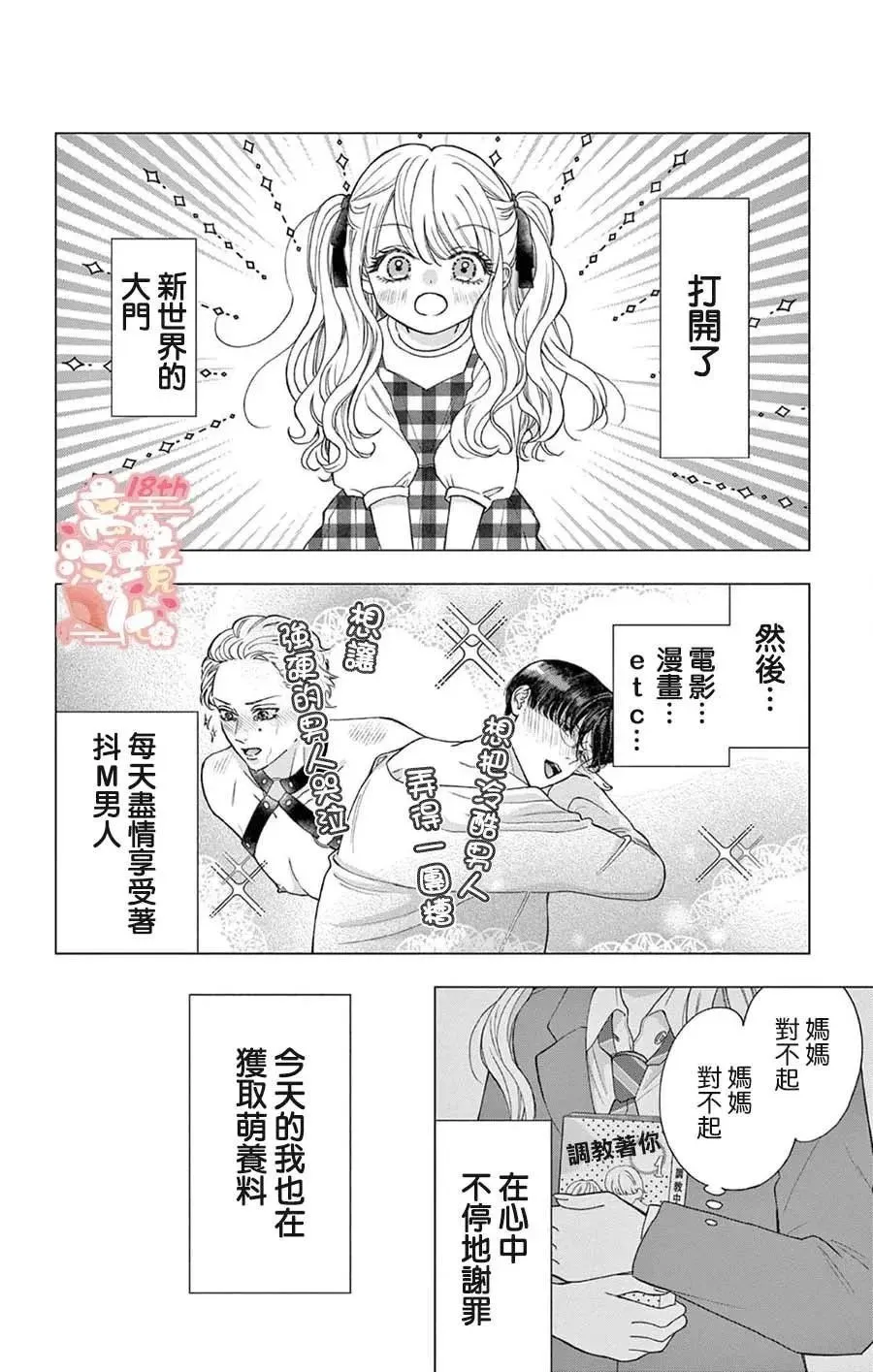 第01话 第8页