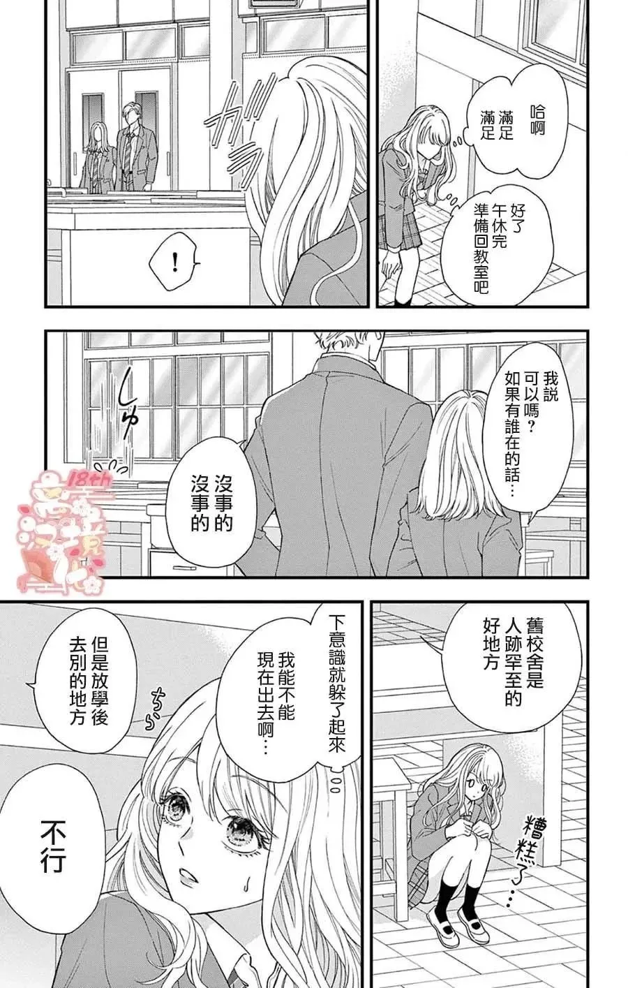第01话 第9页