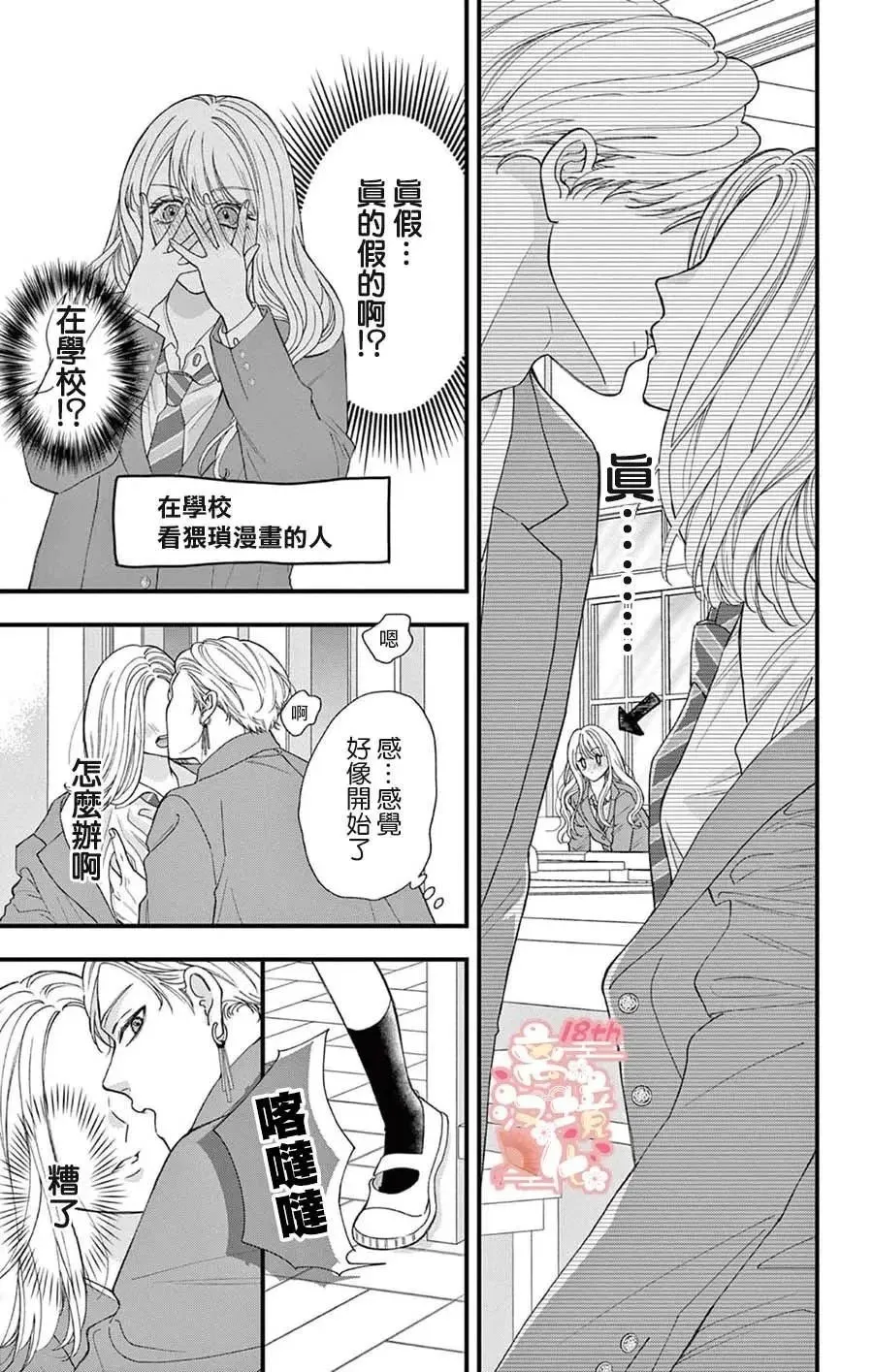 第01话 第11页