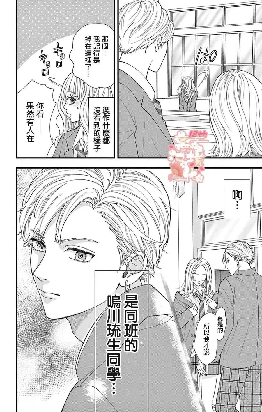 第01话 第12页