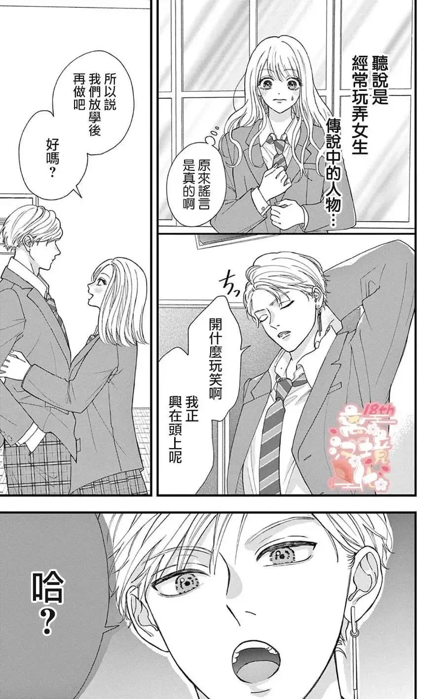 第01话 第13页