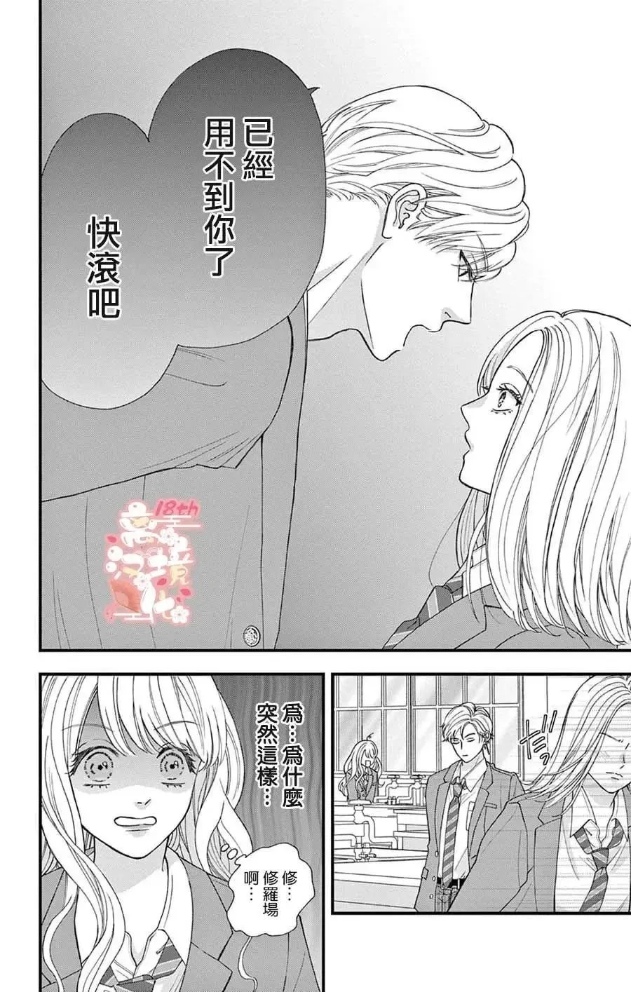 第01话 第14页