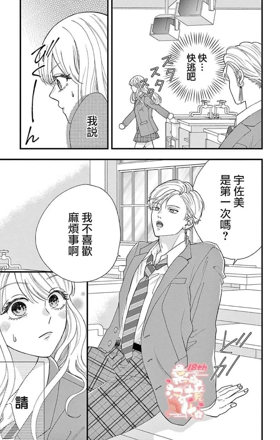 第01话 第15页