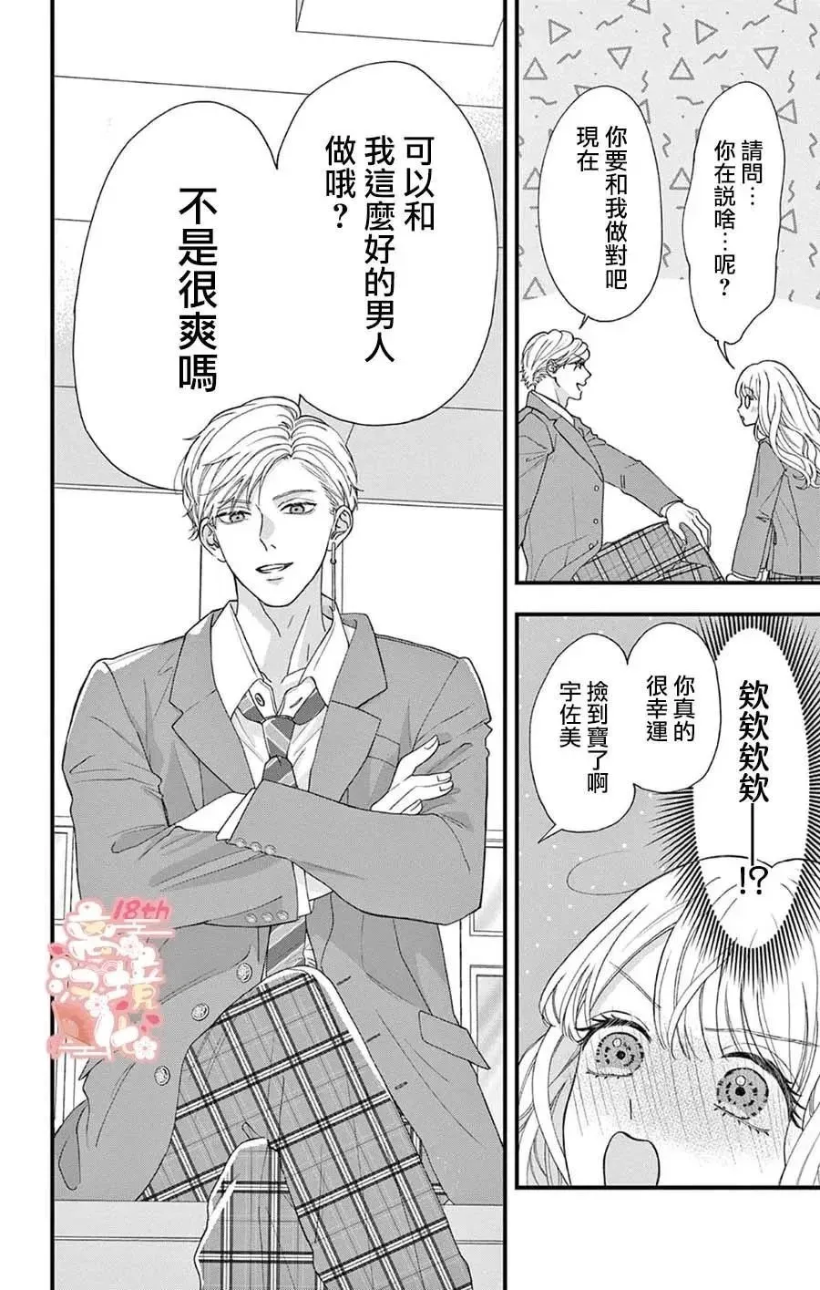 第01话 第16页