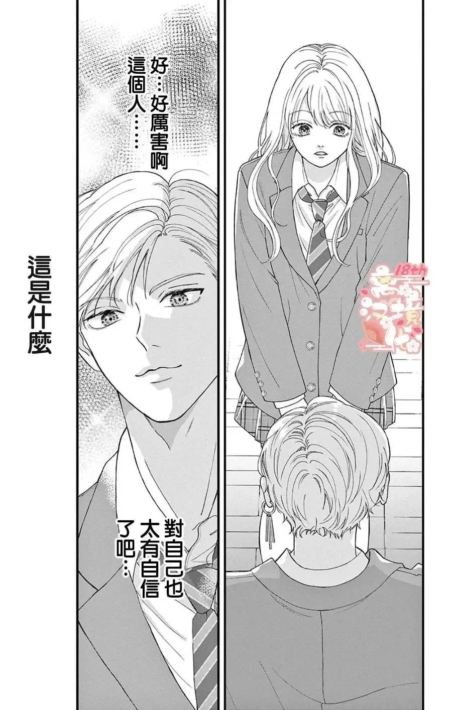第01话 第17页