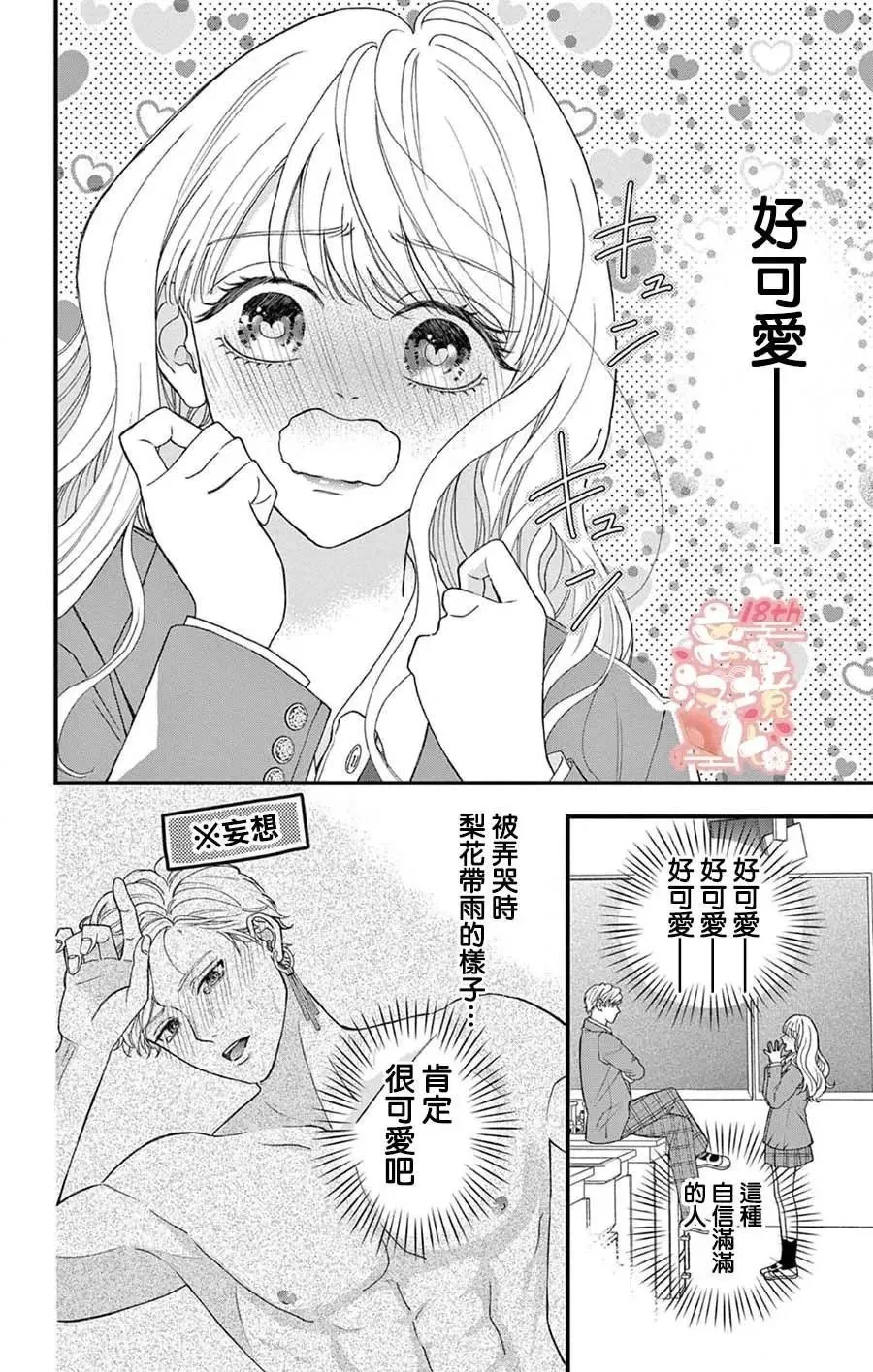 第01话 第18页