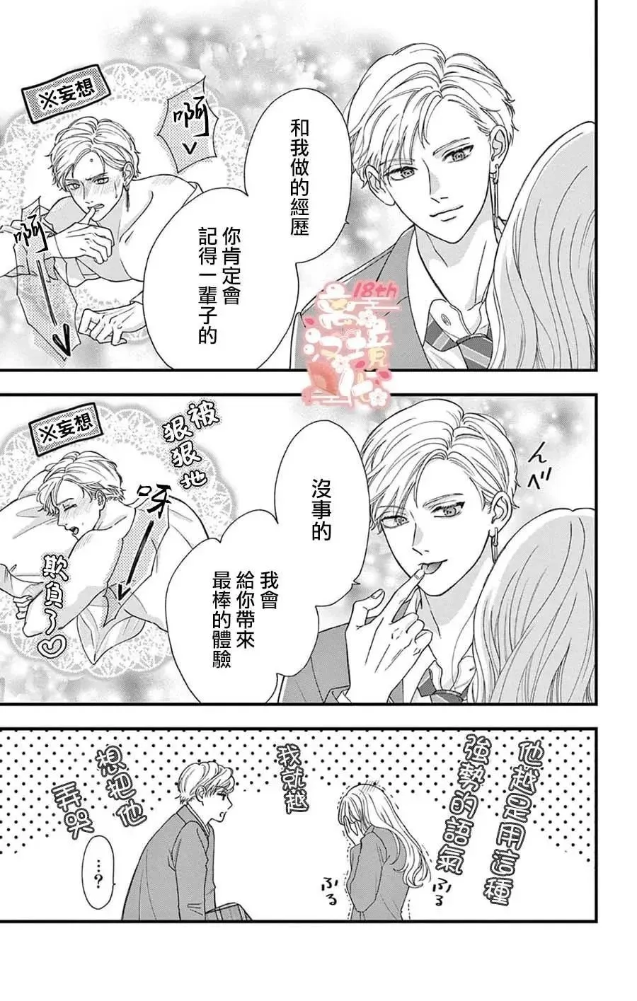 第01话 第19页
