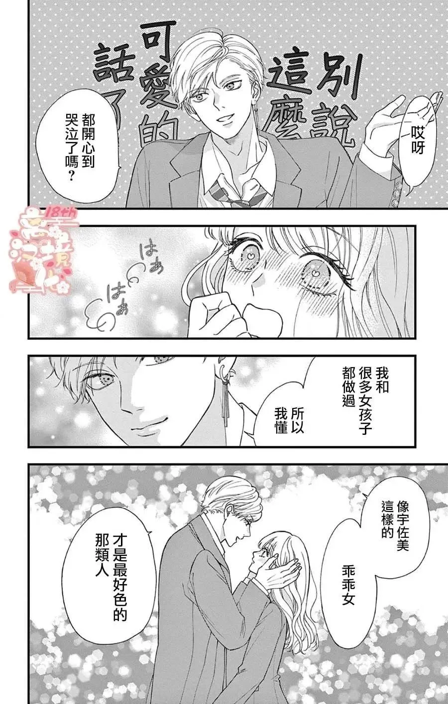 第01话 第20页