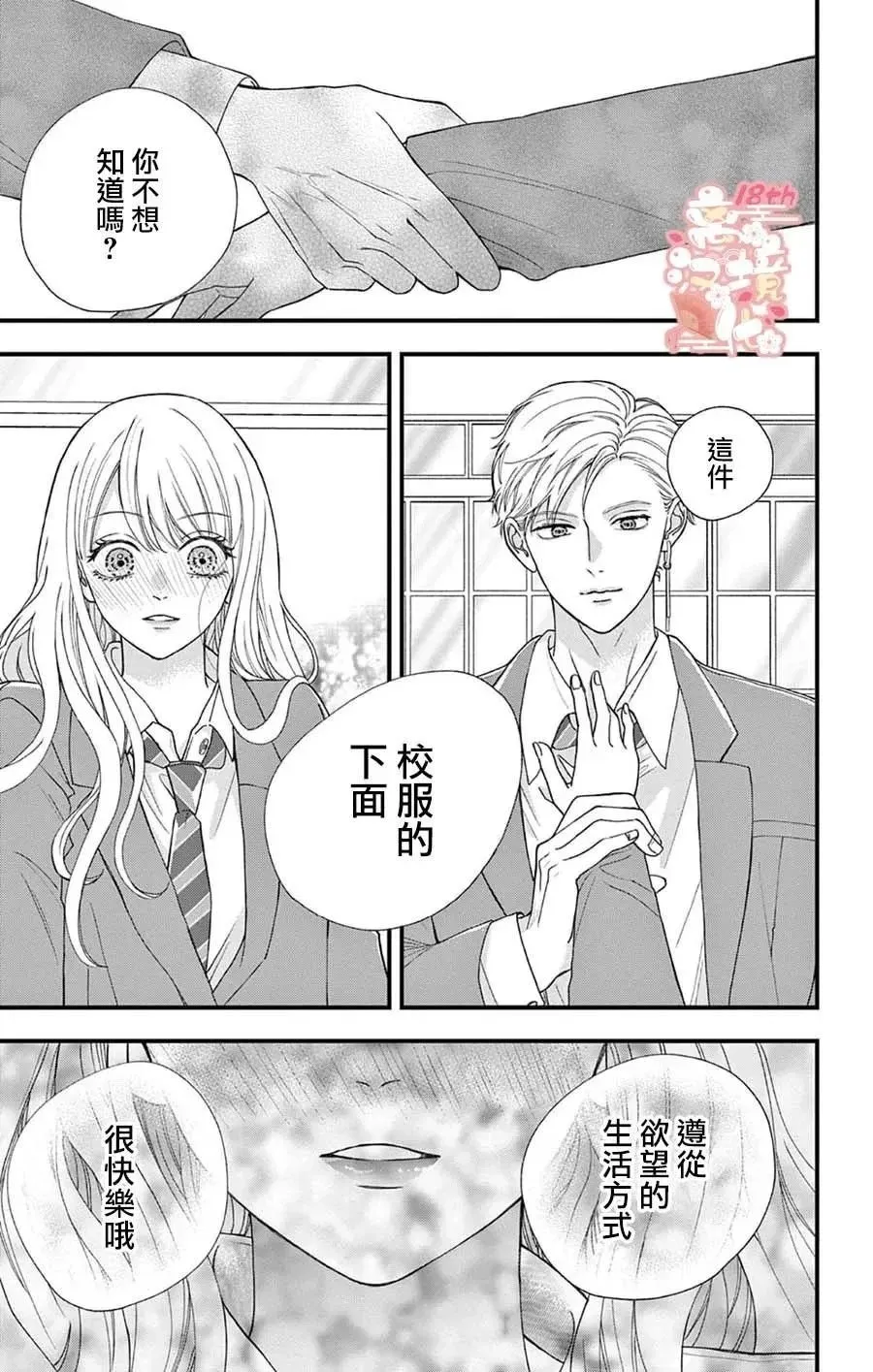 第01话 第21页