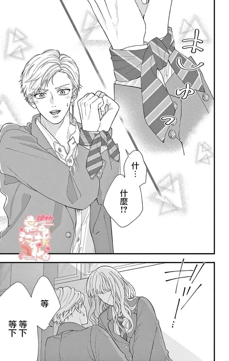 第01话 第23页