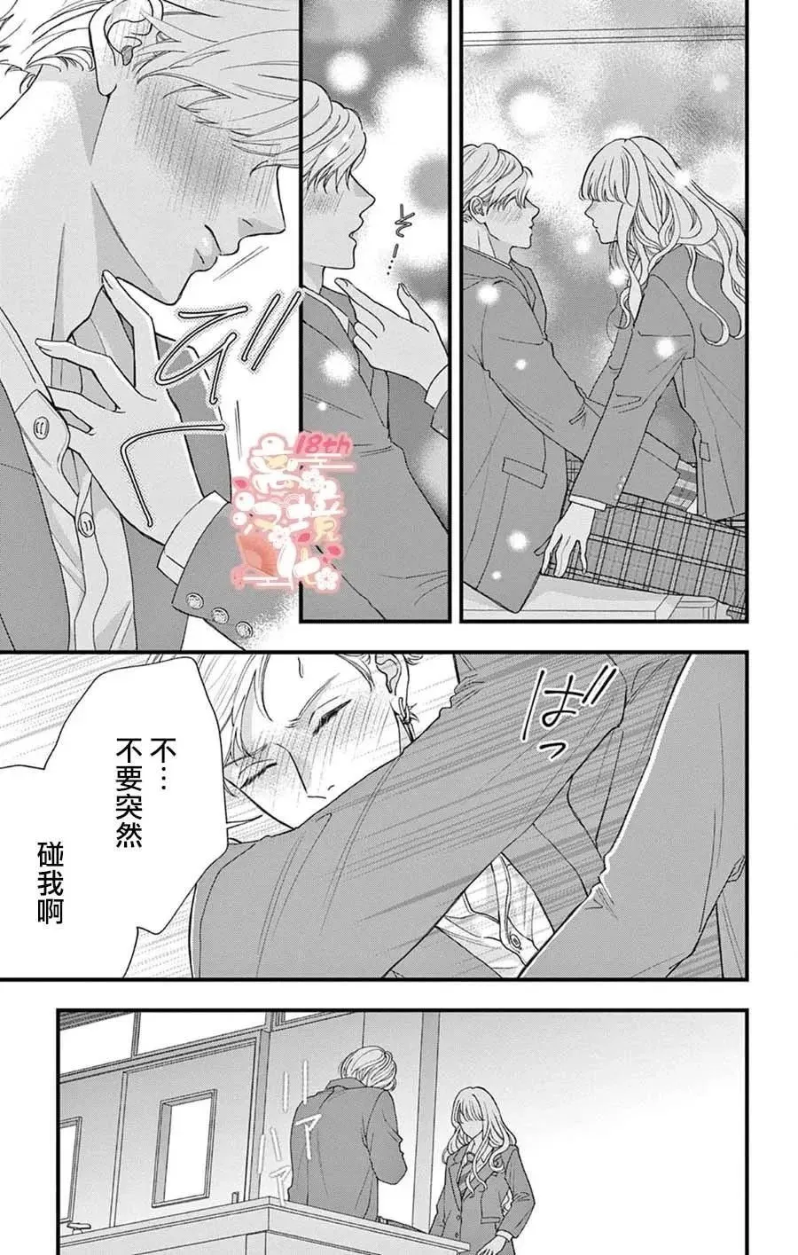 第01话 第25页