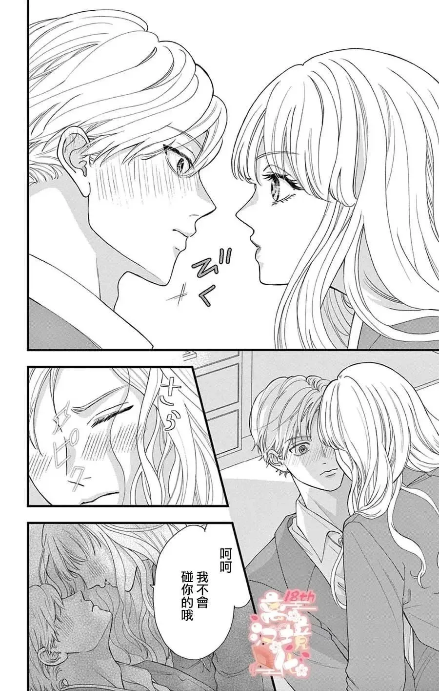 第01话 第26页