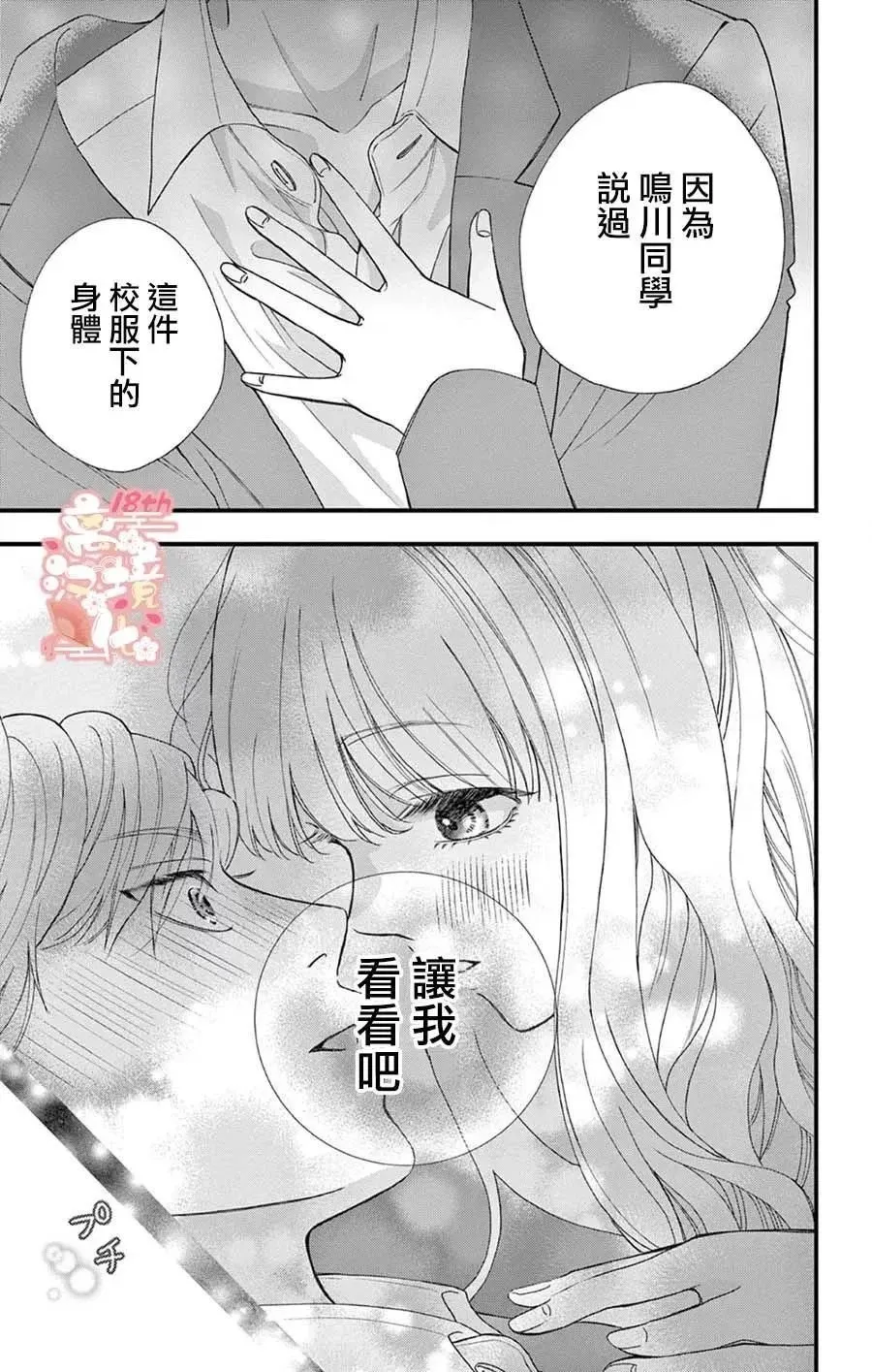 第01话 第27页