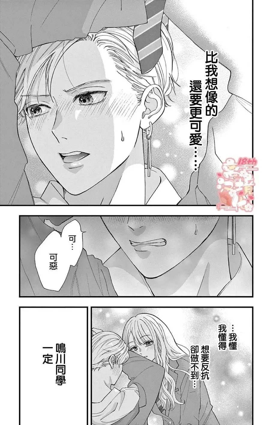 第01话 第29页