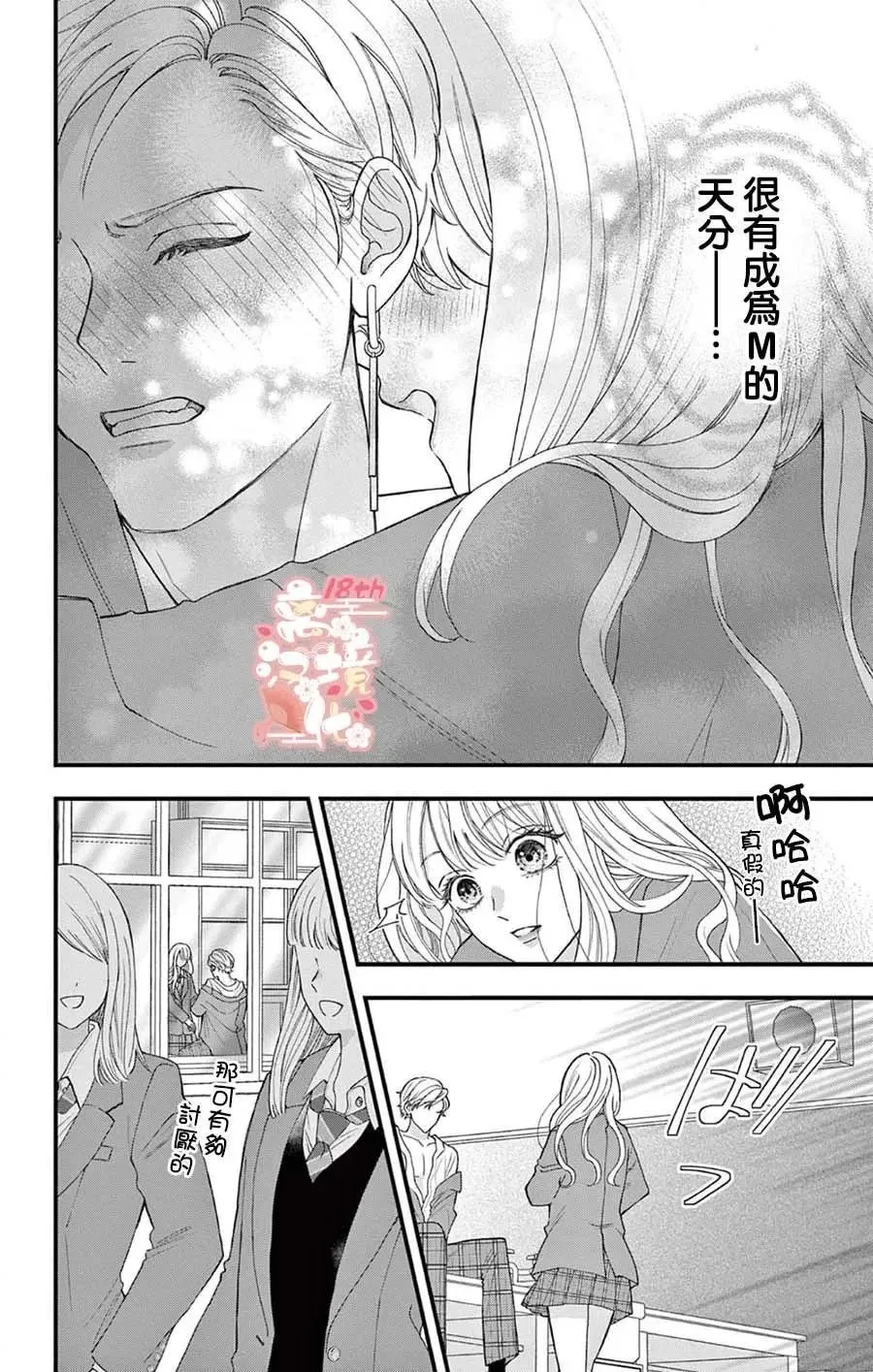 第01话 第30页