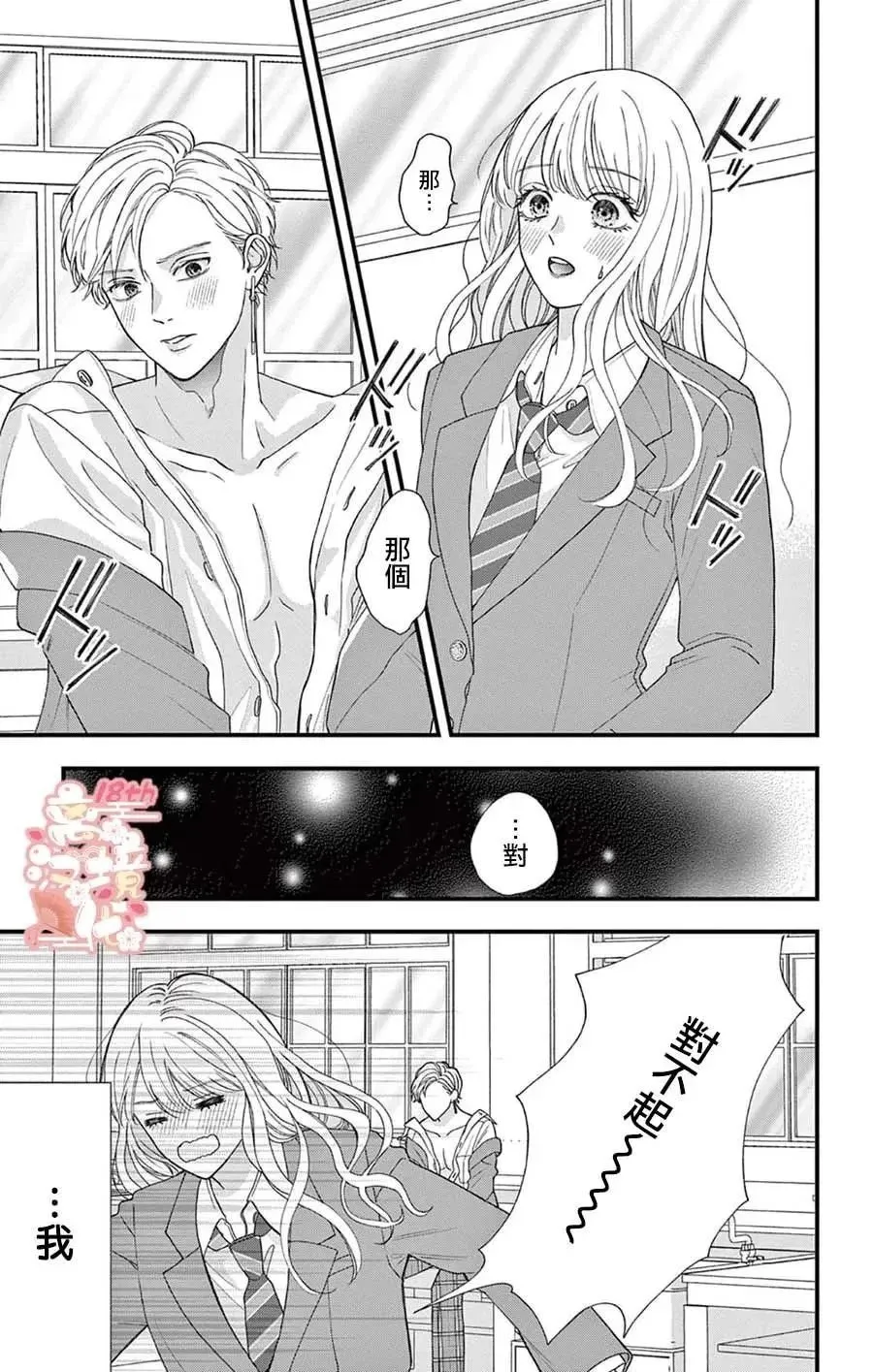 第01话 第31页