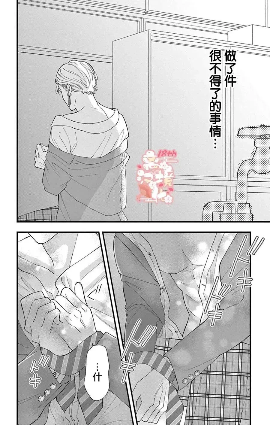第01话 第32页