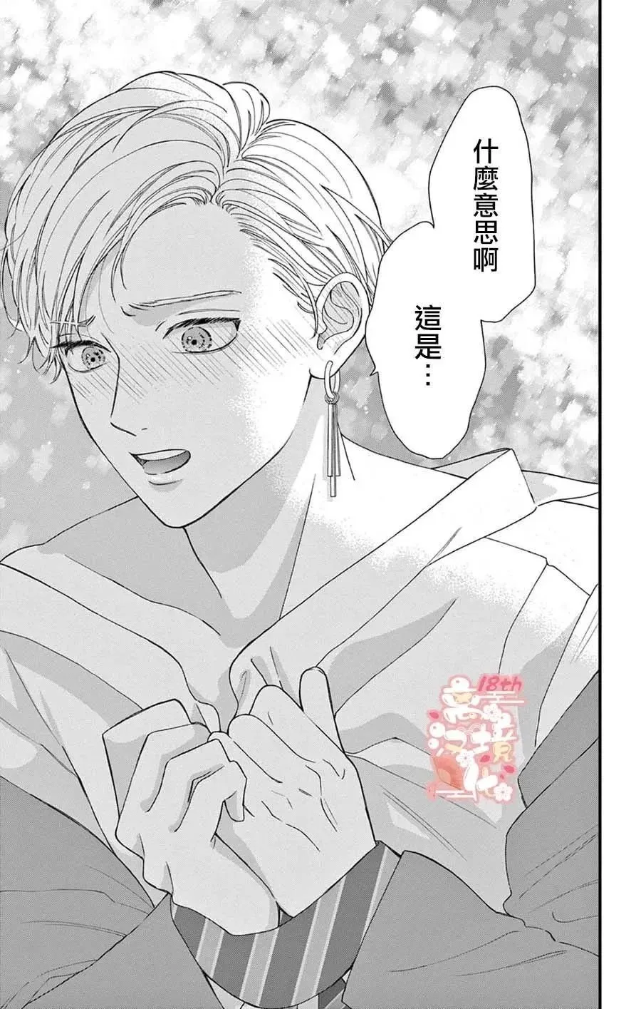 第01话 第33页