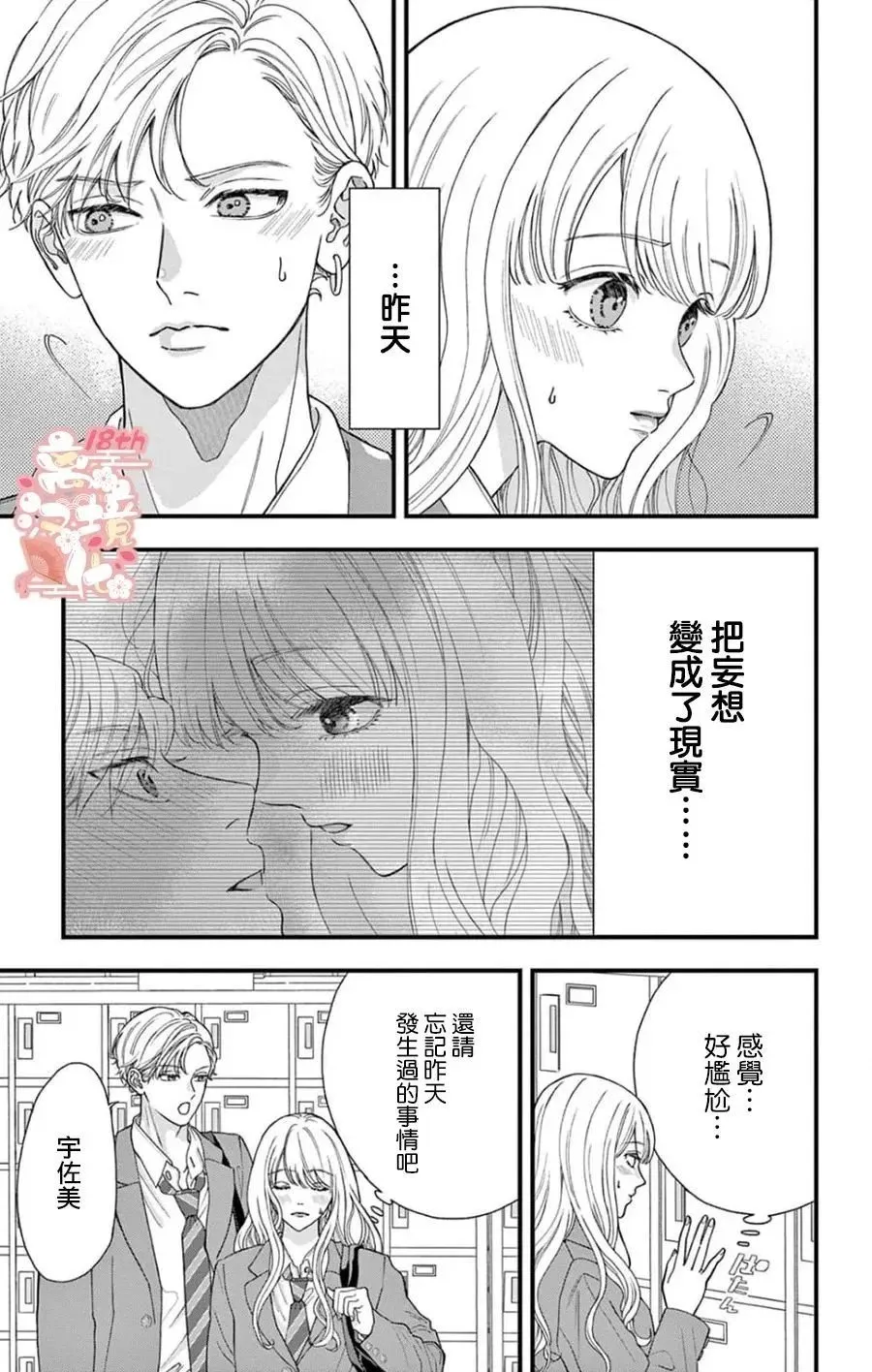 第02话 第3页