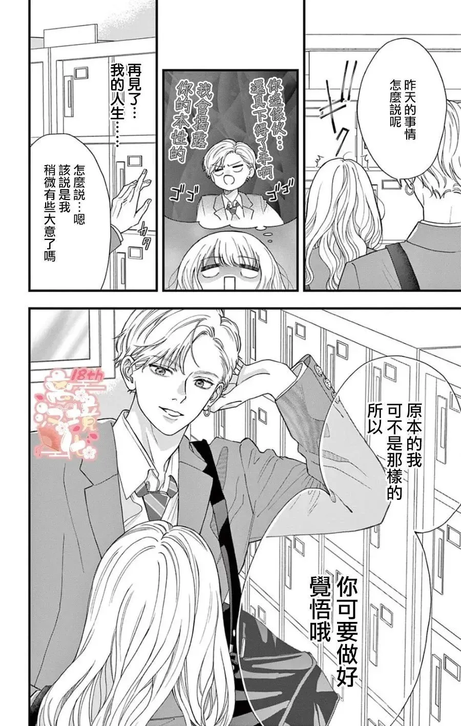 第02话 第4页