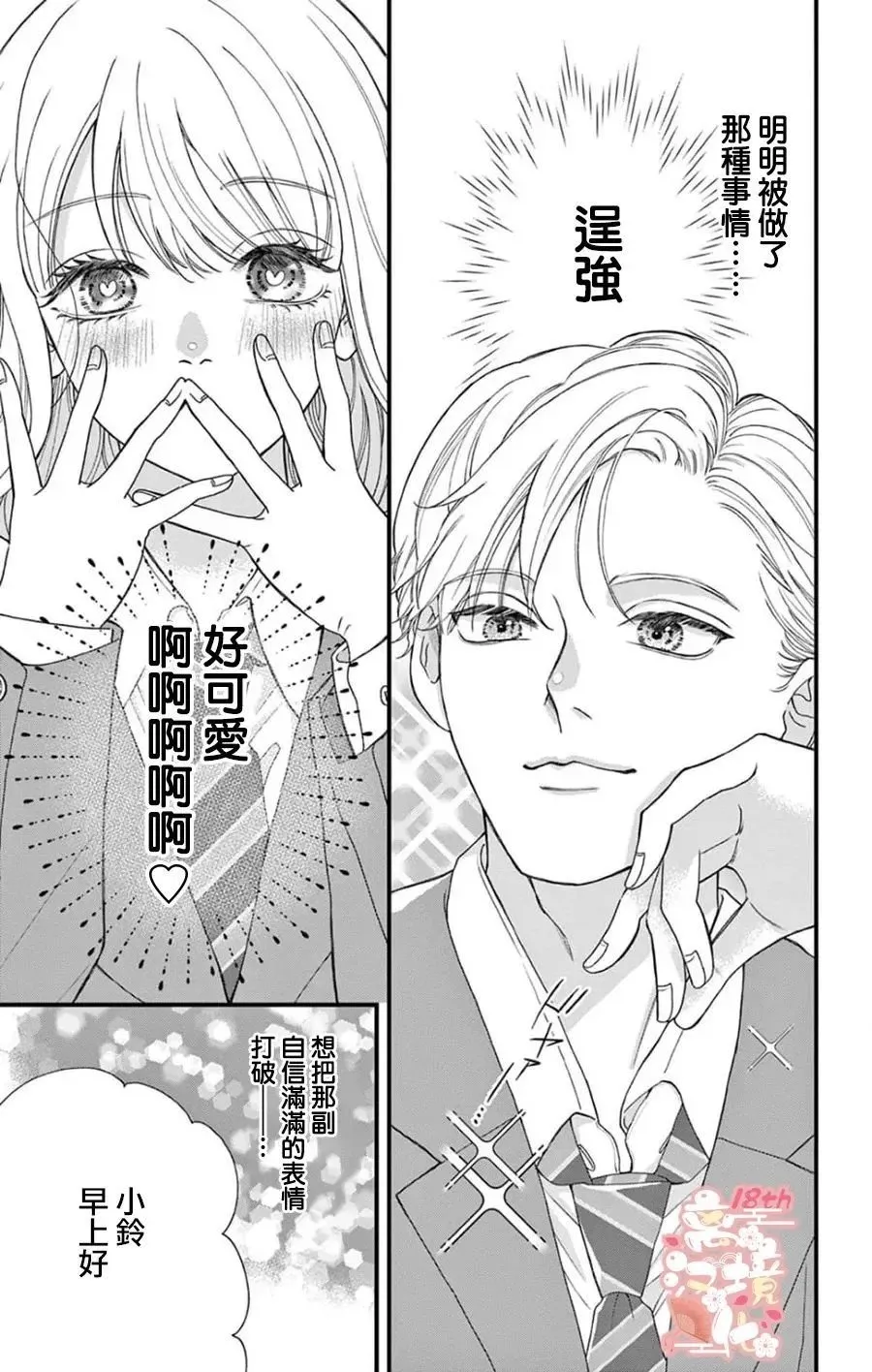 第02话 第5页