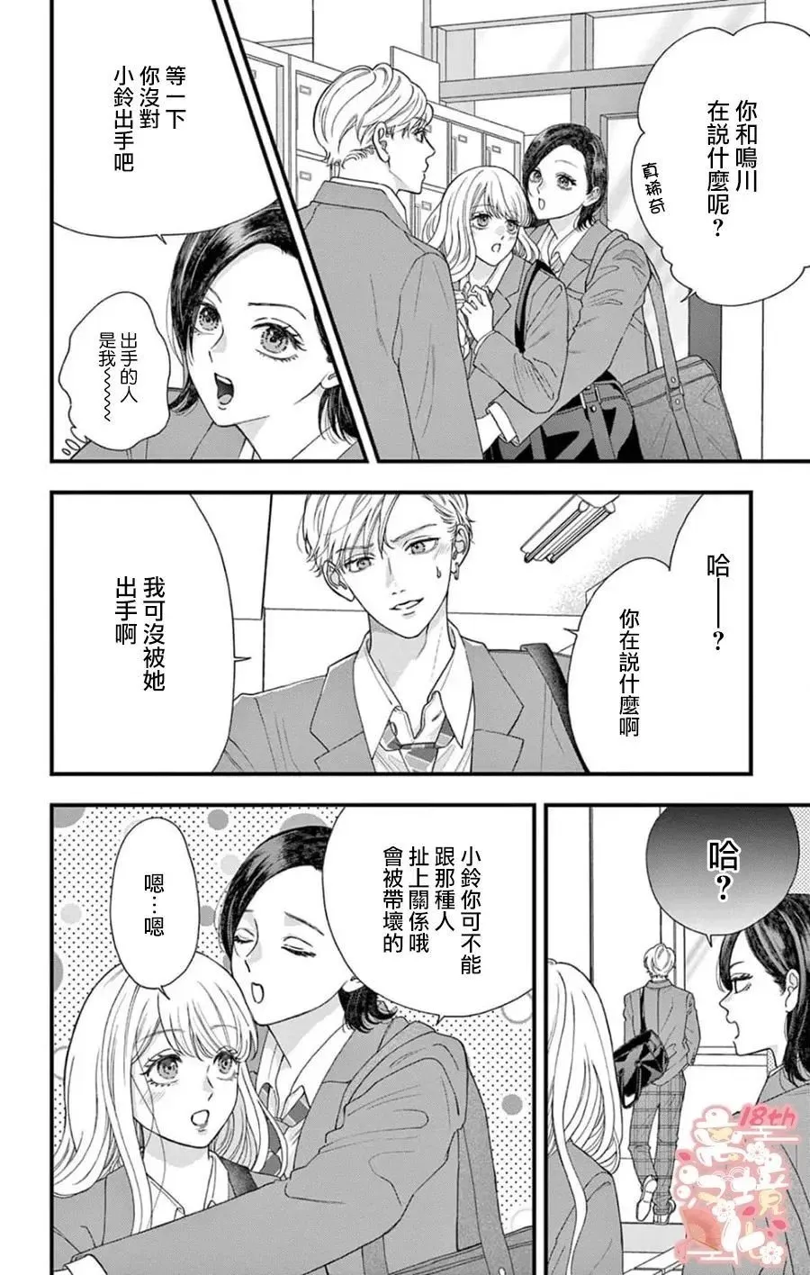 第02话 第6页
