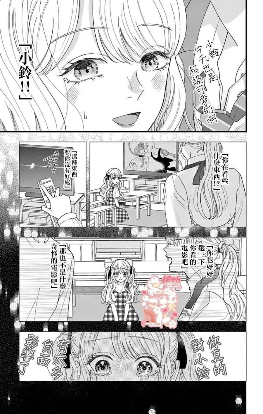 第02话 第7页