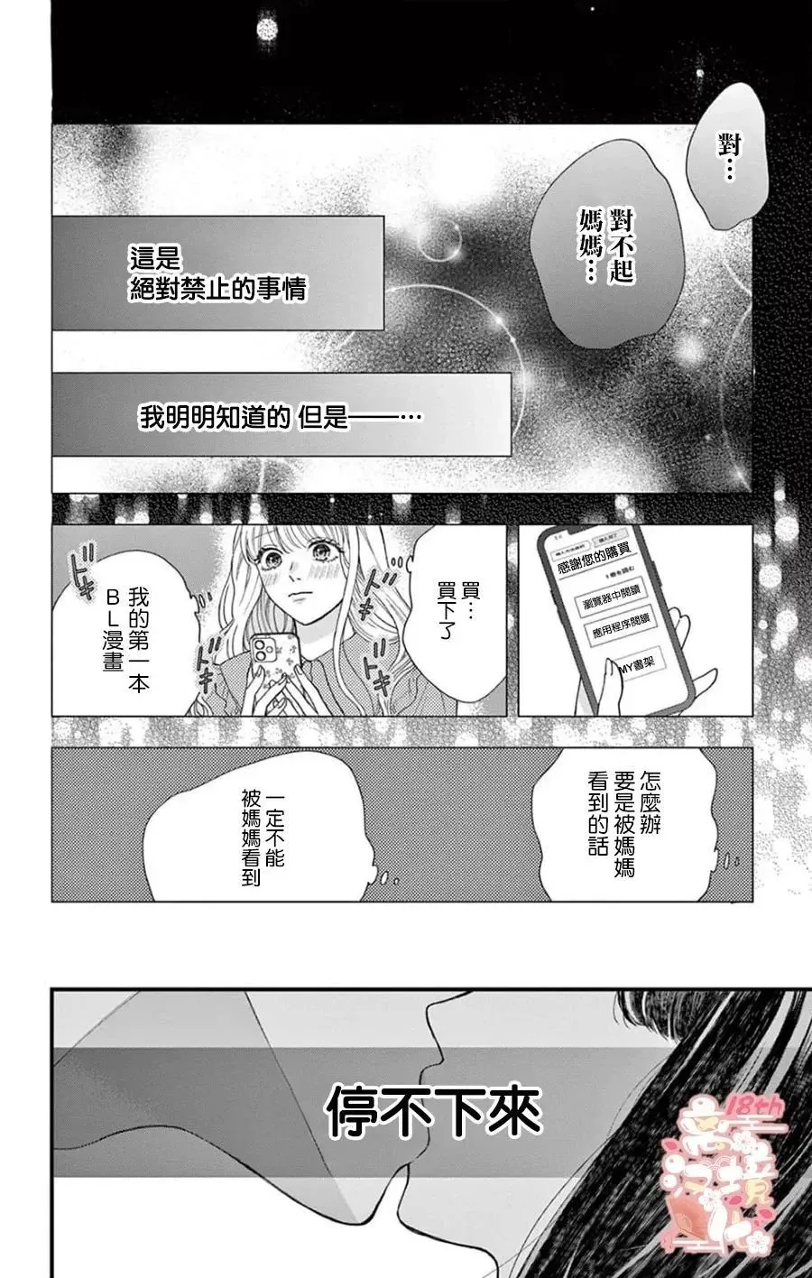 第02话 第8页