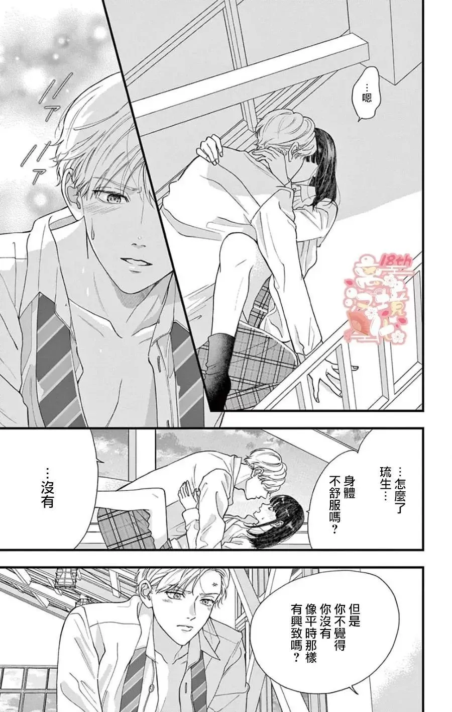 第02话 第9页