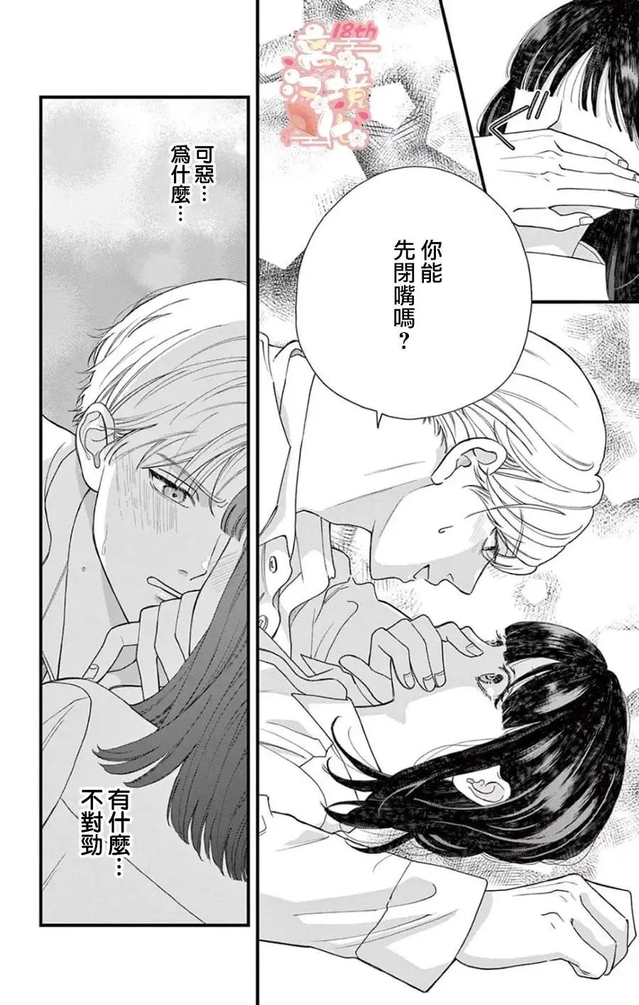 第02话 第10页